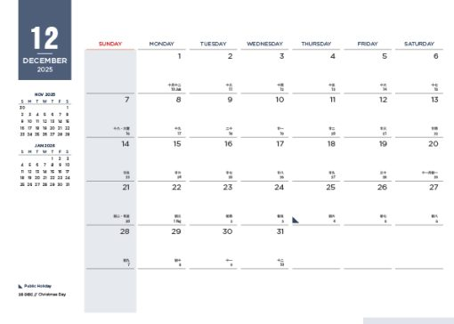 Pioneer Calendar - Blue