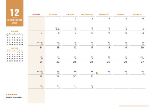 Pioneer Calendar - Orange