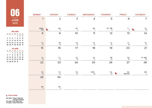 Pioneer Calendar - Red