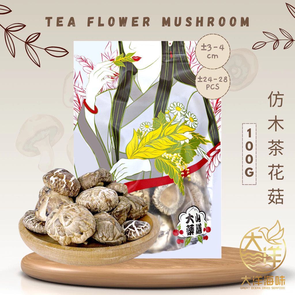 Dried Tea Flower Mushroom (3-4cm) | 100g Packet