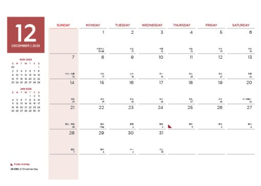 Kalergó - Minimalist Kraft Desk Calendar - Red