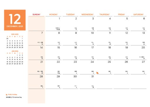 Kalergó - Minimalist Kraft Desk Calendar - Orange