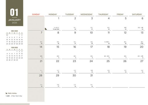 Pioneer Calendar - Green
