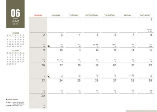 Pioneer Calendar - Green