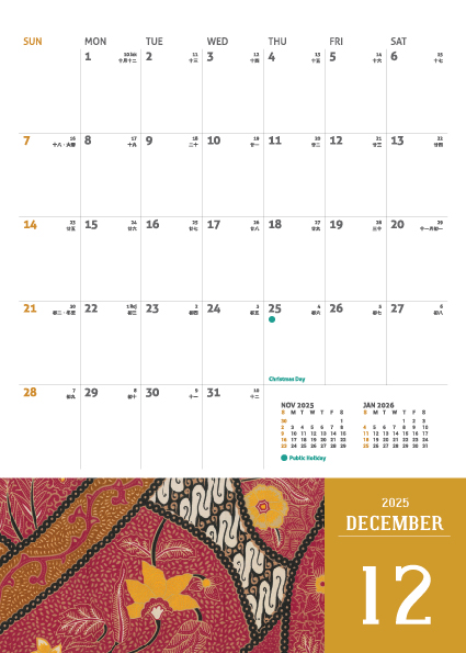 Batik Calendar