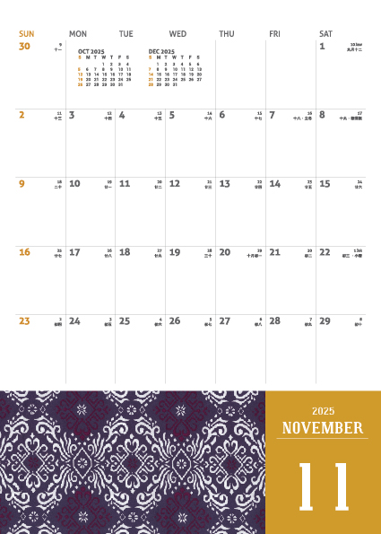 Batik Calendar