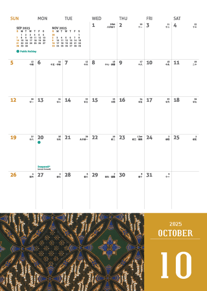 Batik Calendar