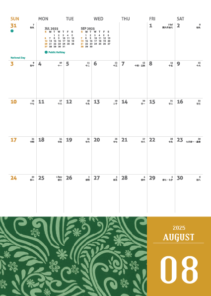 Batik Calendar