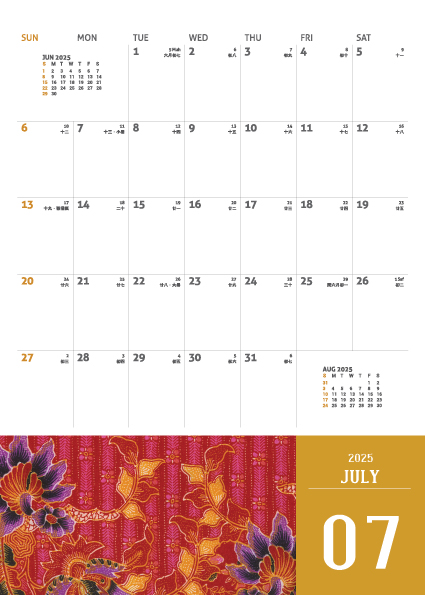 Batik Calendar