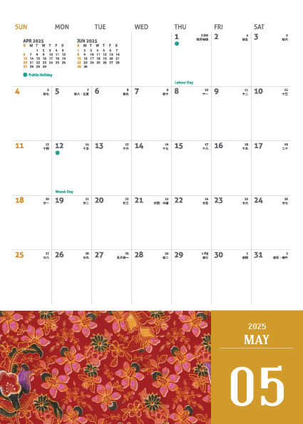 Batik Calendar