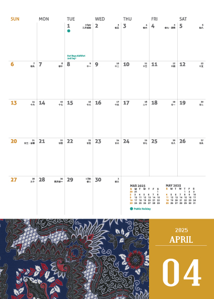Batik Calendar