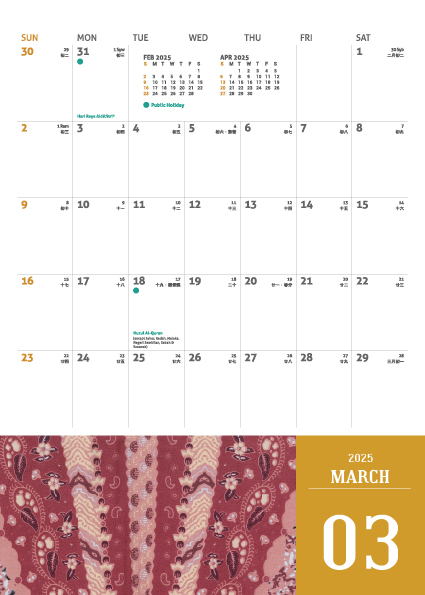 Batik Calendar