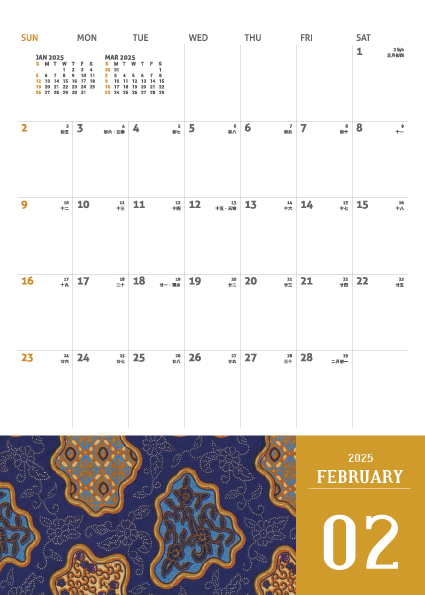 Batik Calendar