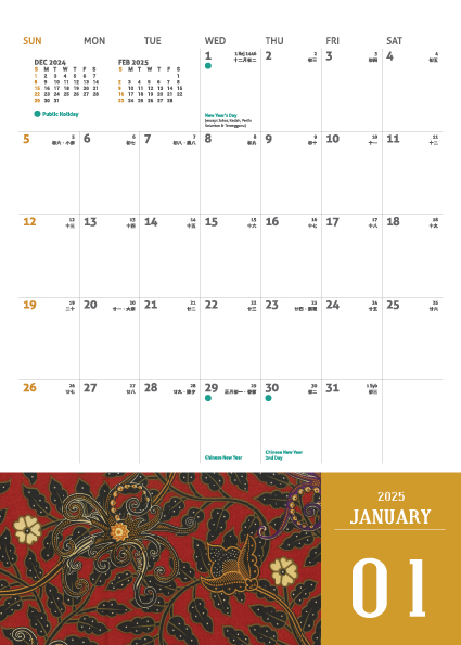 Batik Calendar