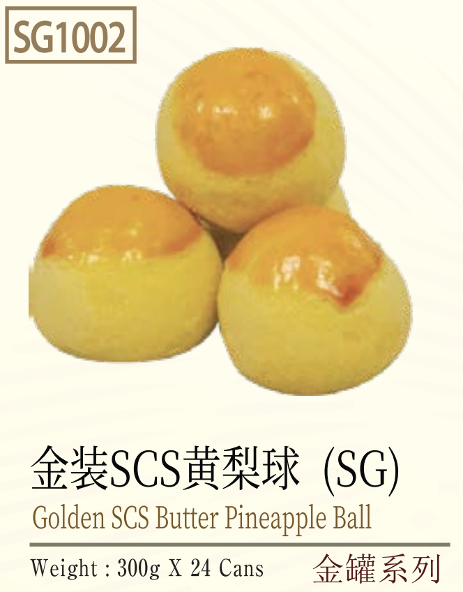 Halal Golden SCS Butter Pineapple Ball (SG) | 300g | New Year Edition