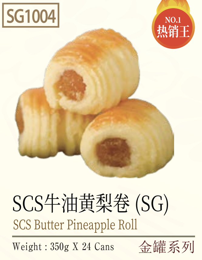 Halal SCS Butter Pineapple Roll | 350g| New Year Edition