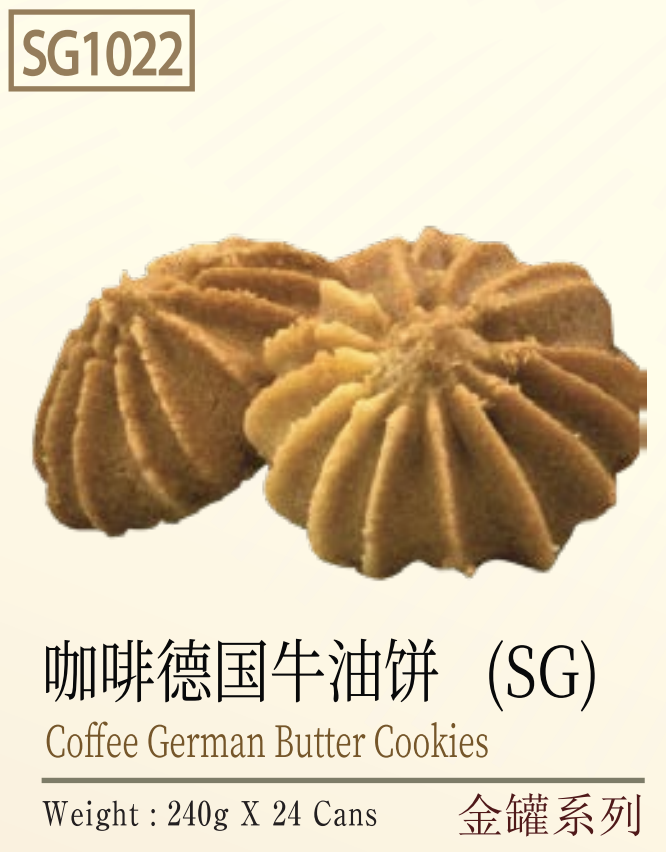 Halal Coffee German Butter Cookies | 240g | New Year Edition