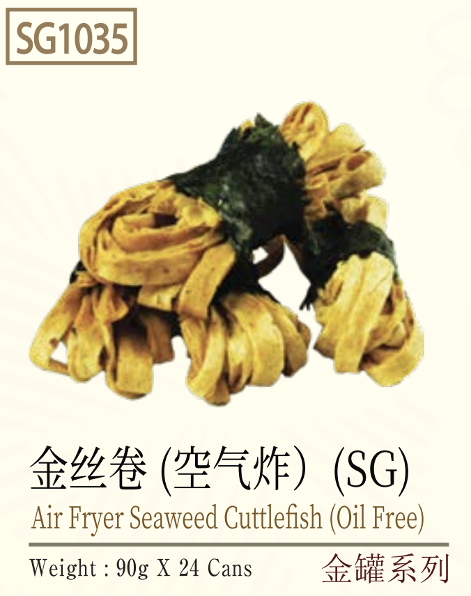 Halal Air Fryer Seaweed Cuttlefish (SG) (Oil-Free) | 90g | New Year Edition