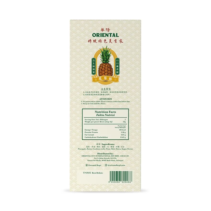 Oriental Cheese Pineapple Tart | 20 Pieces (460g)