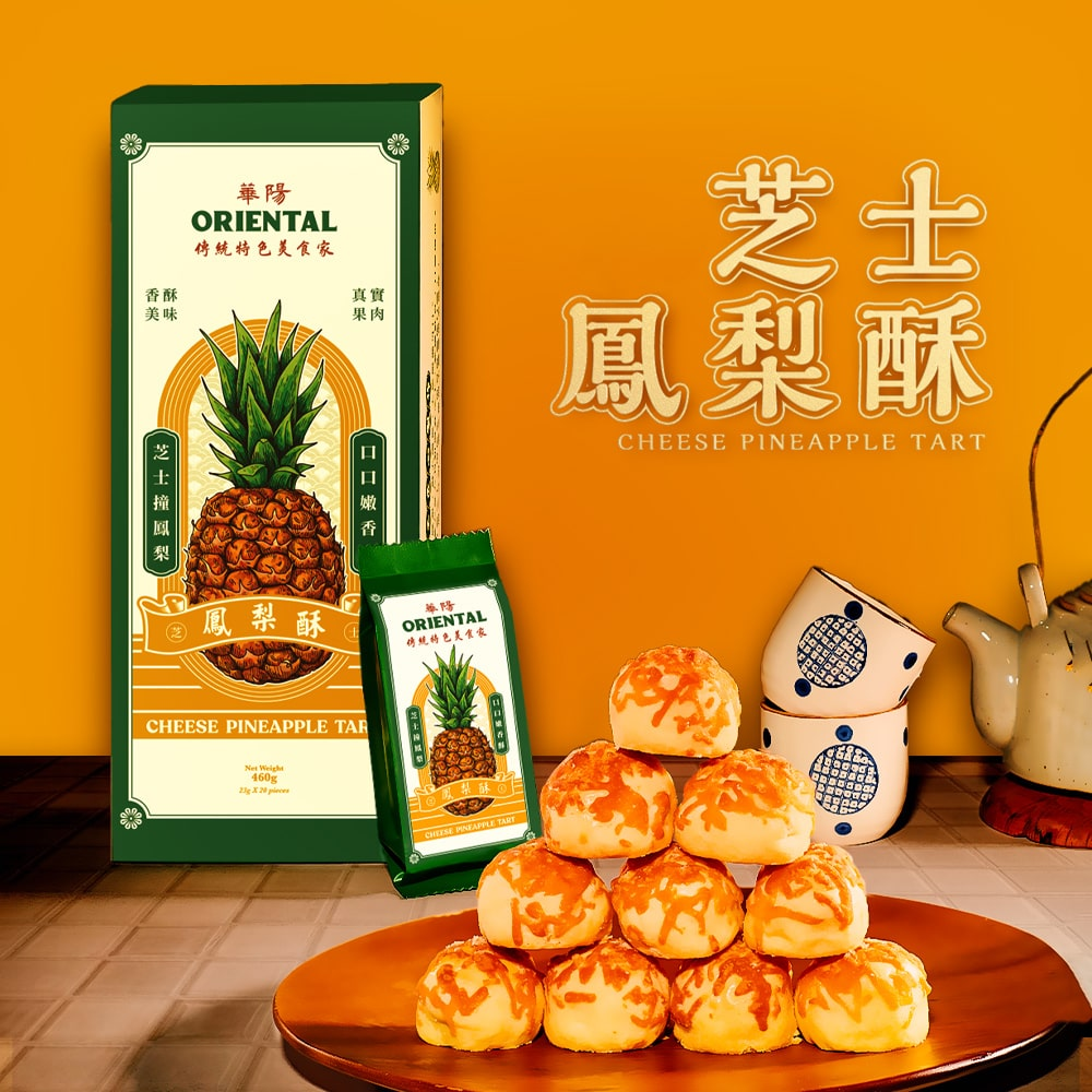 Oriental Cheese Pineapple Tart | 20 Pieces (460g)
